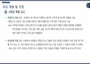 로이의 적응이론 12페이지