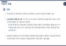 로이의 적응이론 17페이지
