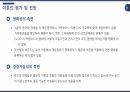 로이의 적응이론 19페이지