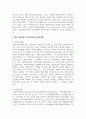 지역사회의 개념 변화를 시대별로 구분하여 그 특징을 요약하고 현대사회에서 개념변화의 특징을 설명하고, 향후 바람직한 지역사회복지의 실천주체에 관하여 학습자의 의견을 제시하시오 7페이지