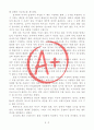 [A+ 독후감, 인생역작] 21세기 미국의 패권과 지정학(피터 자이한, 부제 삶의 지정학, 예정된 것은 없다) 2페이지