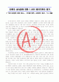 [A+ 독후감, 인생역작] 우리 본성의 선한 천사(스티븐 핑커, 부제 인류의 성숙함에 대한 1,406 페잊짜리 증거) 1페이지
