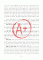 [A+ 독후감, 인생역작] 우리 본성의 선한 천사(스티븐 핑커, 부제 인류의 성숙함에 대한 1,406 페잊짜리 증거) 2페이지