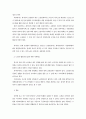   감상문 2페이지