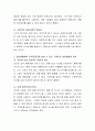 자신이 갖추어야 할 예절과 덕목과 긍정적인 마음가짐의 중요성을 정의하고 일상생활에서 자아존중감을 높일 수 있는 구체적인 실천방법을 제시하시오 3페이지