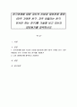 친구관계에 대한 자신의 신념과 대인관계 종류 (아주 가까운 친구, 자주 어울리는 친구, 인사만 하는 친구)를 기술해 보고 자신의 대인동기를 파악하시오 1페이지