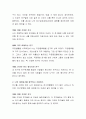 친구관계에 대한 자신의 신념과 대인관계 종류 (아주 가까운 친구, 자주 어울리는 친구, 인사만 하는 친구)를 기술해 보고 자신의 대인동기를 파악하시오 3페이지