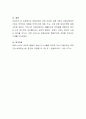 현재의 미용산업은 어려운 경제환경 속에서 여러 가지 어려움을 겪고 있습니다 4페이지