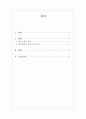 [이상심리학] 방어기제 설명과 현실에서의 방어기제 사례 2페이지