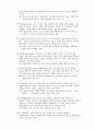 [이상심리학] 방어기제 설명과 현실에서의 방어기제 사례 4페이지