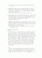 [이상심리학] 방어기제 설명과 현실에서의 방어기제 사례 5페이지