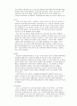 [이상심리학] 방어기제 설명과 현실에서의 방어기제 사례 6페이지