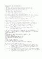 [자격증 대비] 직업상담사 2급 실기 대비 정답노트 44페이지