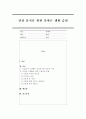건강 유지를 위한 올바른 생활 습관에 대해 기술하시오. 1페이지