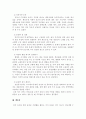 건강 유지를 위한 올바른 생활 습관에 대해 기술하시오. 3페이지