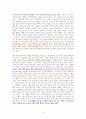 곰돌이 푸, 행복한 일은 매일 있어 [독서감상문] 2페이지