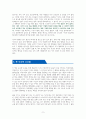 곰돌이 푸, 행복한 일은 매일 있어 [독서감상문] 5페이지