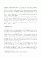 [방송통신대학교 2019학년도 1학기 중간과제물] 세상읽기와논술(김용균법 (산업안전보건법)의 의의에 대하여) 5페이지