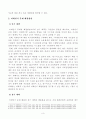 [방송통신대학교 2019학년도 1학기 중간과제물] 세상읽기와논술(미세먼지문제의 원인과 해결방안에 대하여) 4페이지