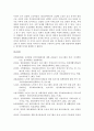 노인 대상 레크리에이션, 치료레크리에이션, 놀이치료의 전문성에 대한 문제점 분석 5페이지
