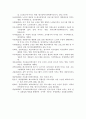 노인 대상 레크리에이션, 치료레크리에이션, 놀이치료의 전문성에 대한 문제점 분석 6페이지