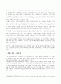 [방송통신대학교 2019학년도 1학기 중간과제물] 세계의정치와경제(C형)(교재 6장의 내용을 참조하여, 자신의 가정에서 평소 소비하는 음식물을 분석하여 우리 사회에서 소비되는 식량이 얼마나 문화를 잃어버렸는지에 대해 평가해 보시오 3페이지