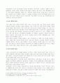 [방송통신대학교 2019학년도 1학기 중간과제물] 세계의정치와경제(C형)(교재 6장의 내용을 참조하여, 자신의 가정에서 평소 소비하는 음식물을 분석하여 우리 사회에서 소비되는 식량이 얼마나 문화를 잃어버렸는지에 대해 평가해 보시오 4페이지