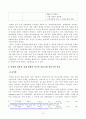 [방송통신대학교 2019학년도 1학기 중간과제물] 세계의정치와경제(B형)교재 4장의 내용을 참조하여, 박정희 정부의 경제 정책이 미국식 자유시장 자본주의와 어떤 점에서 유사했고 어떤 점에서 달랐는지를 검토해 보고 그 공과에 대해 논의해 보시오 4페이지