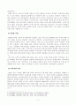 [방송통신대학교 2019학년도 1학기 중간과제물] 세계의정치와경제(A형)교재 2장의 내용을 참조하여, 우리 사회에서 시행되었던 대표적인 신자유주의적 정책들을 살펴보고 그것이 우리 사회에 어떤 영향을 미쳤는지 검토해 보시오 3페이지