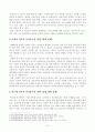 [방송통신대학교 2019학년도 1학기 중간과제물] 세계의정치와경제(A형)교재 2장의 내용을 참조하여, 우리 사회에서 시행되었던 대표적인 신자유주의적 정책들을 살펴보고 그것이 우리 사회에 어떤 영향을 미쳤는지 검토해 보시오 4페이지