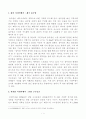 [방송통신대학교 2019학년도 1학기 중간과제물] 한국지리여행(공통)교재나 강의에서 소개하고 있는 화산과 석회암 지리여행지를 각각 한곳씩 선택하여 자연지리여행적 관점에서 소개하시오 2페이지