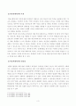 [방송통신대학교 2019학년도 1학기 중간과제물] 학교사회사업론(공통)학교사회복지의 필요성과 목적, 개념을 설명하고 자신이 속한 지역의 특성과 상황을 기술하고 위 내용을 적용하여 학교사회복지의 구체적인 필요성, 대상과 내용, 가능한 방법을 제안하시오 3페이지