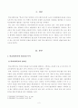 [방송통신대학교 2019학년도 1학기 중간과제물] 학교사회사업론(공통)학교사회복지의 필요성과 목적, 개념을 설명하고 자신이 속한 지역의 특성과 상황을 기술하고 위 내용을 적용하여 학교사회복지의 구체적인 필요성, 대상과 내용, 가능한 방법을 제안하시오 2페이지