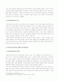 [방송통신대학교 2019학년도 1학기 중간과제물] 학교사회사업론(공통)학교사회복지의 필요성과 목적, 개념을 설명하고 자신이 속한 지역의 특성과 상황을 기술하고 위 내용을 적용하여 학교사회복지의 구체적인 필요성, 대상과 내용, 가능한 방법을 제안하시오 3페이지