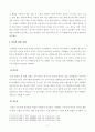 [방송통신대학교 2019학년도 1학기 중간과제물] 교육고전의 이해(프뢰벨 인간의교육 독후감)(교재에 소개된 고전 중 1권을 선택하여 읽고, 독후감을 작성하시오 3페이지