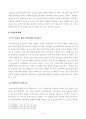 [방송통신대학교 2019학년도 1학기 중간과제물] 사회문제론(C형)현재 한국사회에서 몸과 관련된 권리들이 어떻게 해서 사회문제가 되고 있으며, 이를 사회문제로서 풀어가는 해법에는 어떤 것들이 있을 수 있을지 4페이지