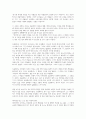 데미안-선과악을 초월한 자기 깨달음 3페이지