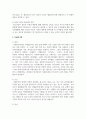 가정의 유형에 따른 정의, 기능, 특성, 문제점 등을 기술하고, 문제 극복의 바람직한 방향, 즉 원만한 가족생활이 가능한 방안 6페이지