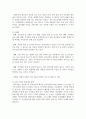 가정의 유형에 따른 정의, 기능, 특성, 문제점 등을 기술하고, 문제 극복의 바람직한 방향, 즉 원만한 가족생활이 가능한 방안 7페이지