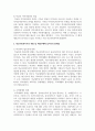 학교사회복지사의 역할 및 역할수행에 있어서의 한계점에 대해 사례를 들어 서술한 다음 이에 대한 본인의 견해를 적어주세요 4페이지