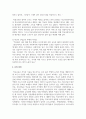 학교사회복지사의 역할 및 역할수행에 있어서의 한계점에 대해 사례를 들어 서술한 다음 이에 대한 본인의 견해를 적어주세요 7페이지