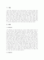 아동, 청소년의 인지발달에 있어 부모의 역할이 중요한 이유아동, 청소년의 인지발달에 있어 부모의 역할이 중요한 이유에 대해 논하시오 2페이지