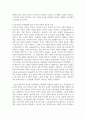 아동, 청소년의 인지발달에 있어 부모의 역할이 중요한 이유아동, 청소년의 인지발달에 있어 부모의 역할이 중요한 이유에 대해 논하시오 4페이지