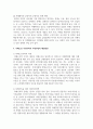 사회복지 문제를 소재로 한 영화를 관람한 후 영화 속 사회복지 문제를 구체적으로 정의하고 해결방안 4페이지