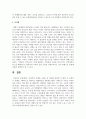 사회복지 문제를 소재로 한 영화를 관람한 후 영화 속 사회복지 문제를 구체적으로 정의하고 해결방안 6페이지