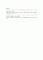 사회복지 문제를 소재로 한 영화를 관람한 후 영화 속 사회복지 문제를 구체적으로 정의하고 해결방안 7페이지