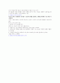 탤런트 코드를 읽고 - 독후감,줄거리,요약,감상문,느낀점,서평 5페이지