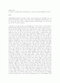 노인복지론-우리나라의 인구고령화 현상의 파급효과에 따른 노인복지의 필요성과 발전방향을 제시하시오. 2페이지