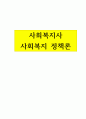 사회복지정책론-사회복지 정책의 대상자들에 대한 전통적인 할당의 원칙인 보편주의와 선별주의에 대하여 설명하고 각각의 단점을 해결할 수 있는 방안에 대하여 설명하시오. 1페이지