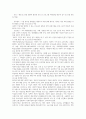 사회복지사 현장실습 소감문 사회적기업만들기 4페이지